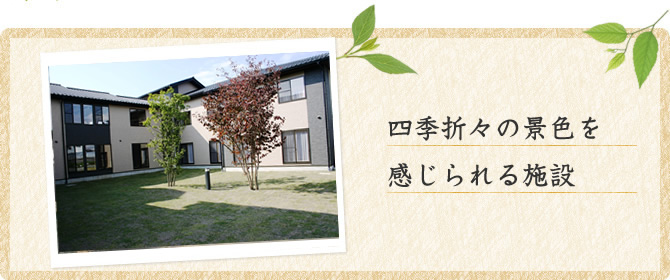 御影 介護付有料老人ホーム・混合型特定施設入居者生活介護タイトルイメージ