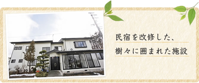 美里 住宅型有料老人ホームタイトルイメージ