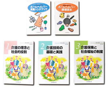 使用するテキスト